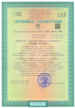 Sertifikat sistemy menedzhmenta kachestva ISO 9001 (RUS) mezhdynar